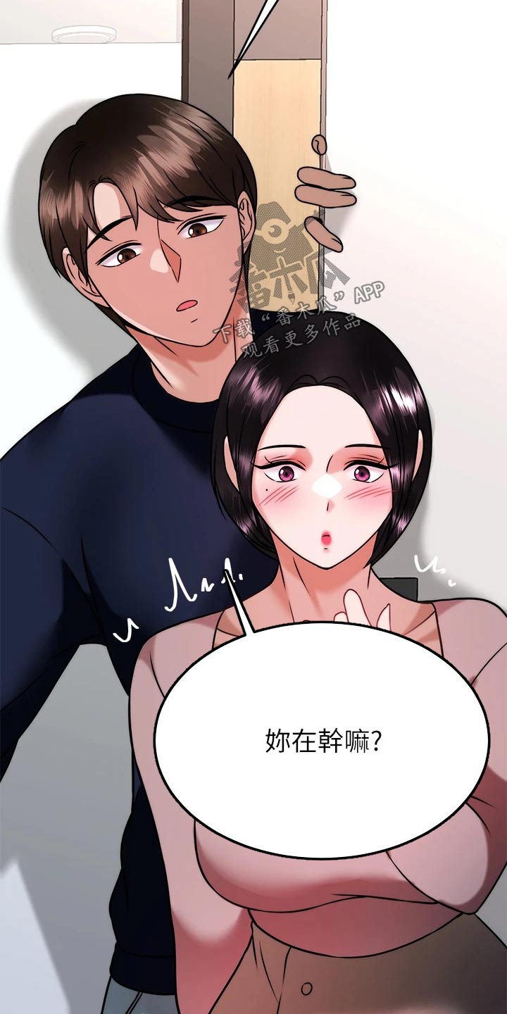 《催眠治愈》漫画最新章节第60章：幻觉免费下拉式在线观看章节第【10】张图片