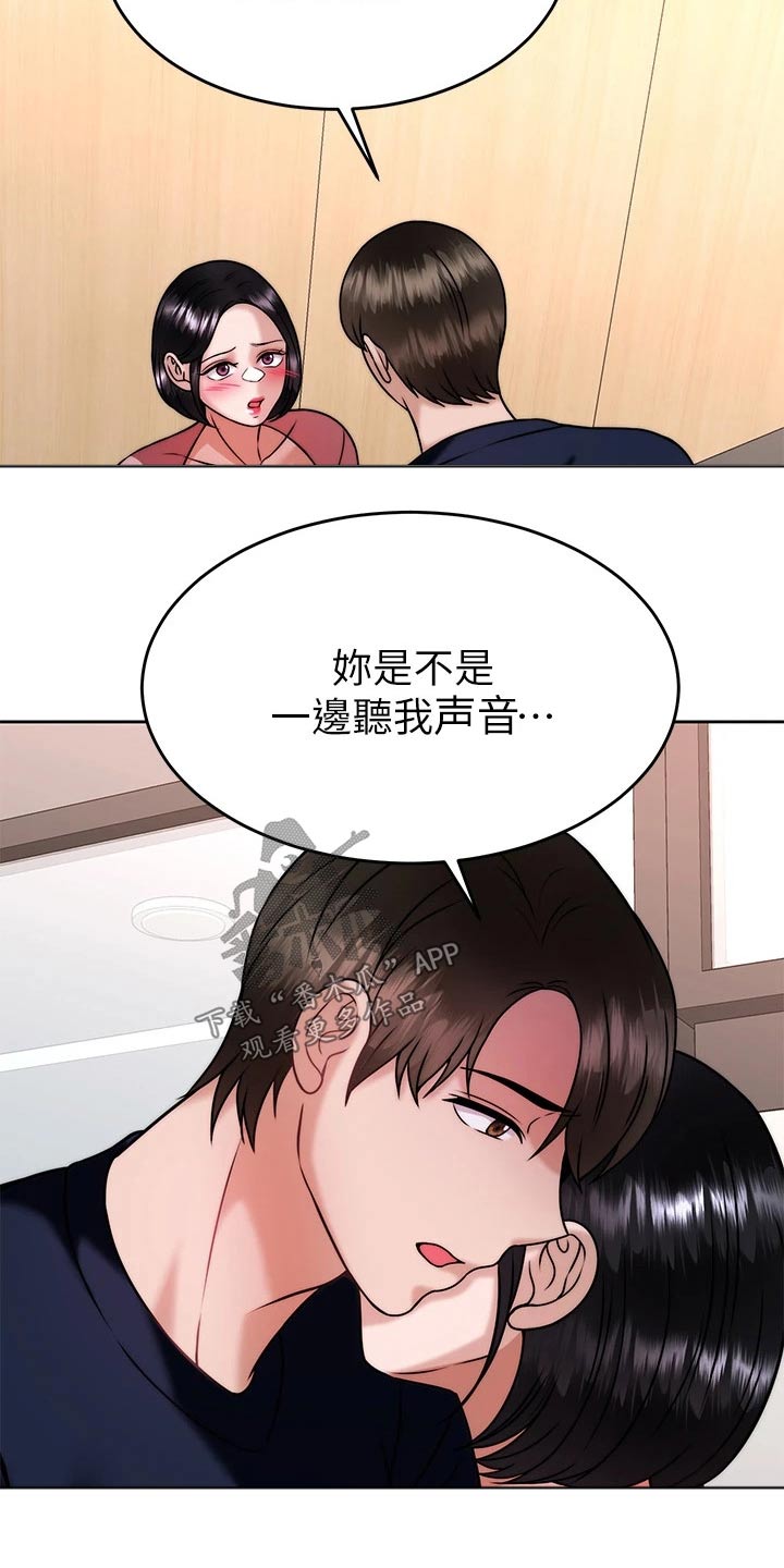 《催眠治愈》漫画最新章节第60章：幻觉免费下拉式在线观看章节第【5】张图片