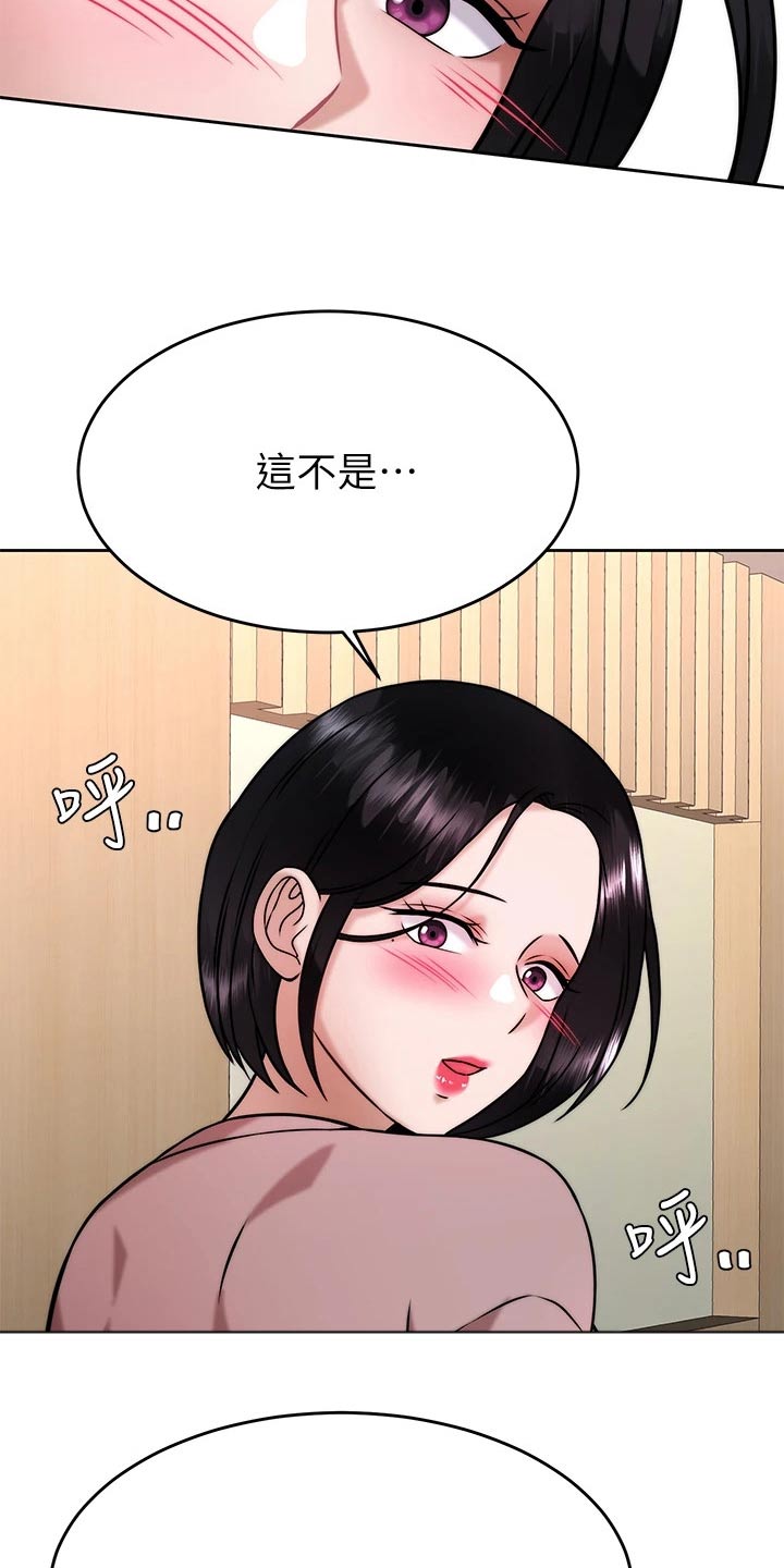 《催眠治愈》漫画最新章节第60章：幻觉免费下拉式在线观看章节第【15】张图片