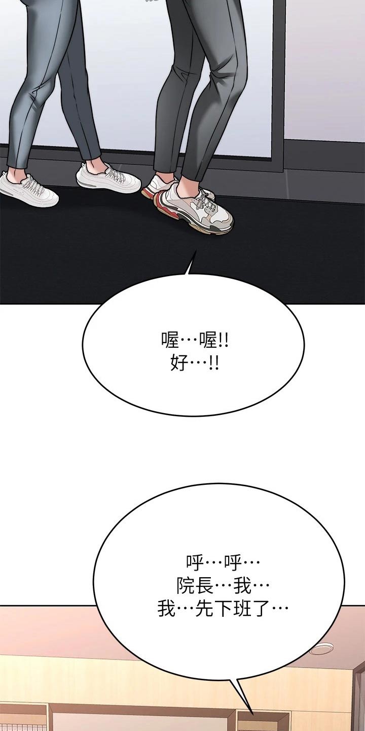 《催眠治愈》漫画最新章节第61章：结束免费下拉式在线观看章节第【8】张图片