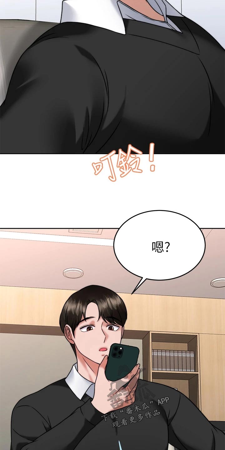 《催眠治愈》漫画最新章节第61章：结束免费下拉式在线观看章节第【4】张图片