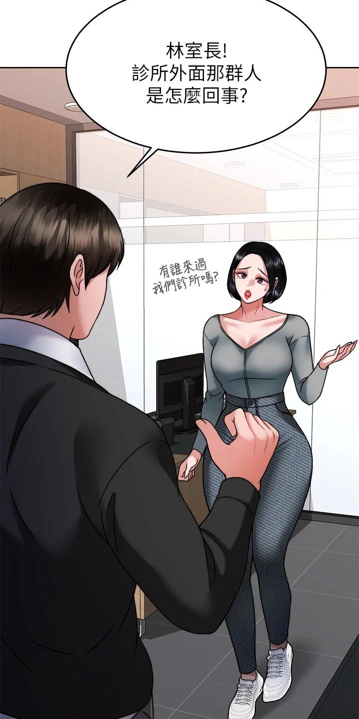 《催眠治愈》漫画最新章节第61章：结束免费下拉式在线观看章节第【12】张图片