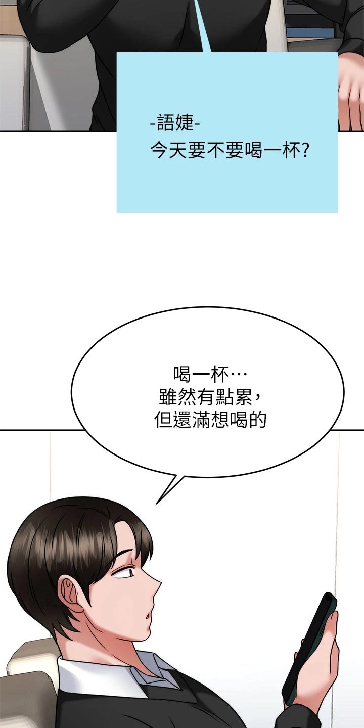 《催眠治愈》漫画最新章节第61章：结束免费下拉式在线观看章节第【3】张图片