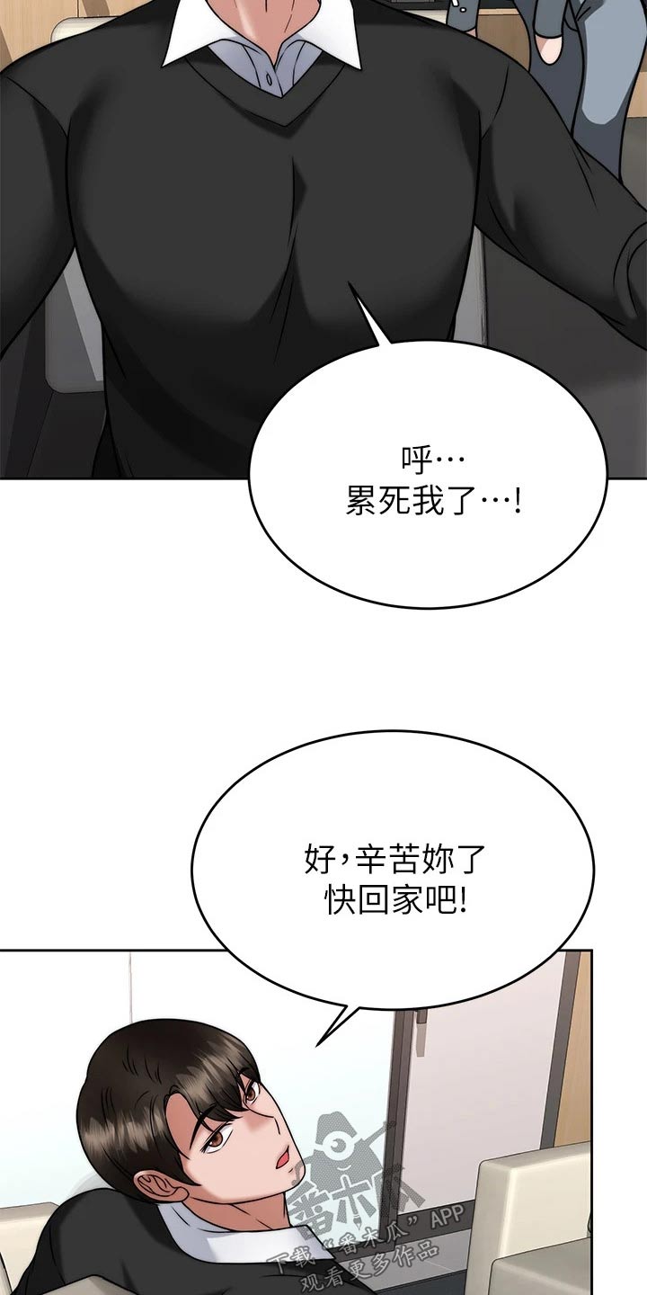 《催眠治愈》漫画最新章节第61章：结束免费下拉式在线观看章节第【6】张图片