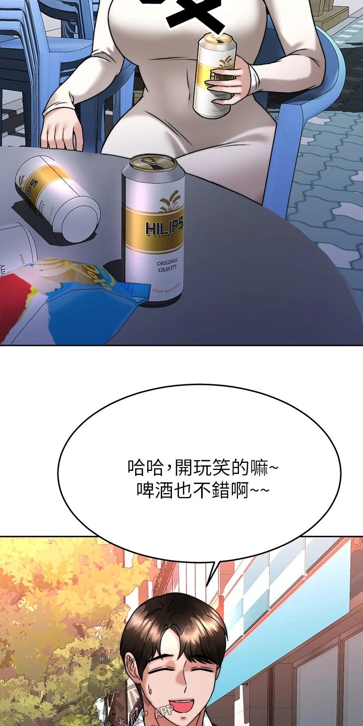 《催眠治愈》漫画最新章节第62章：故意免费下拉式在线观看章节第【21】张图片