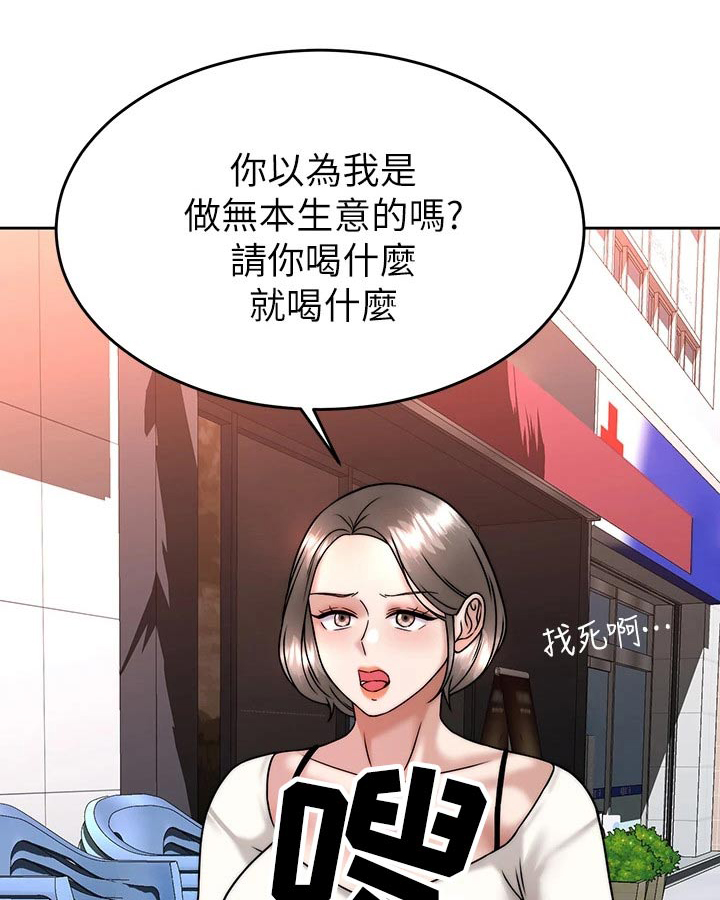 《催眠治愈》漫画最新章节第62章：故意免费下拉式在线观看章节第【22】张图片