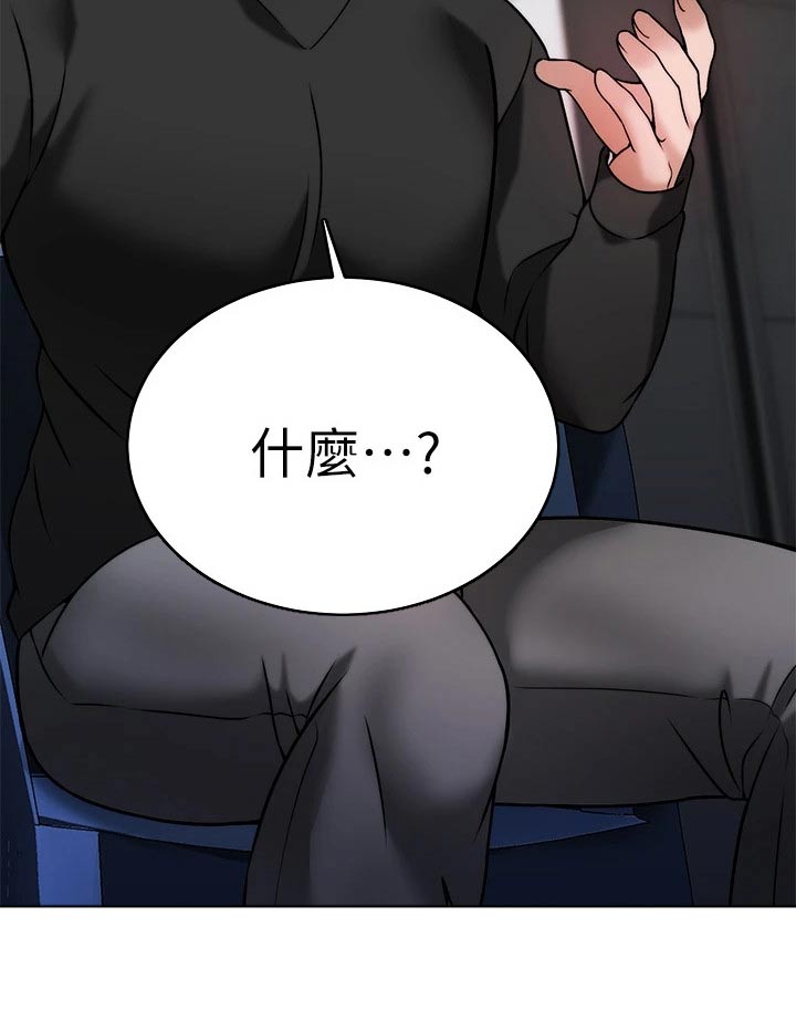 《催眠治愈》漫画最新章节第62章：故意免费下拉式在线观看章节第【1】张图片