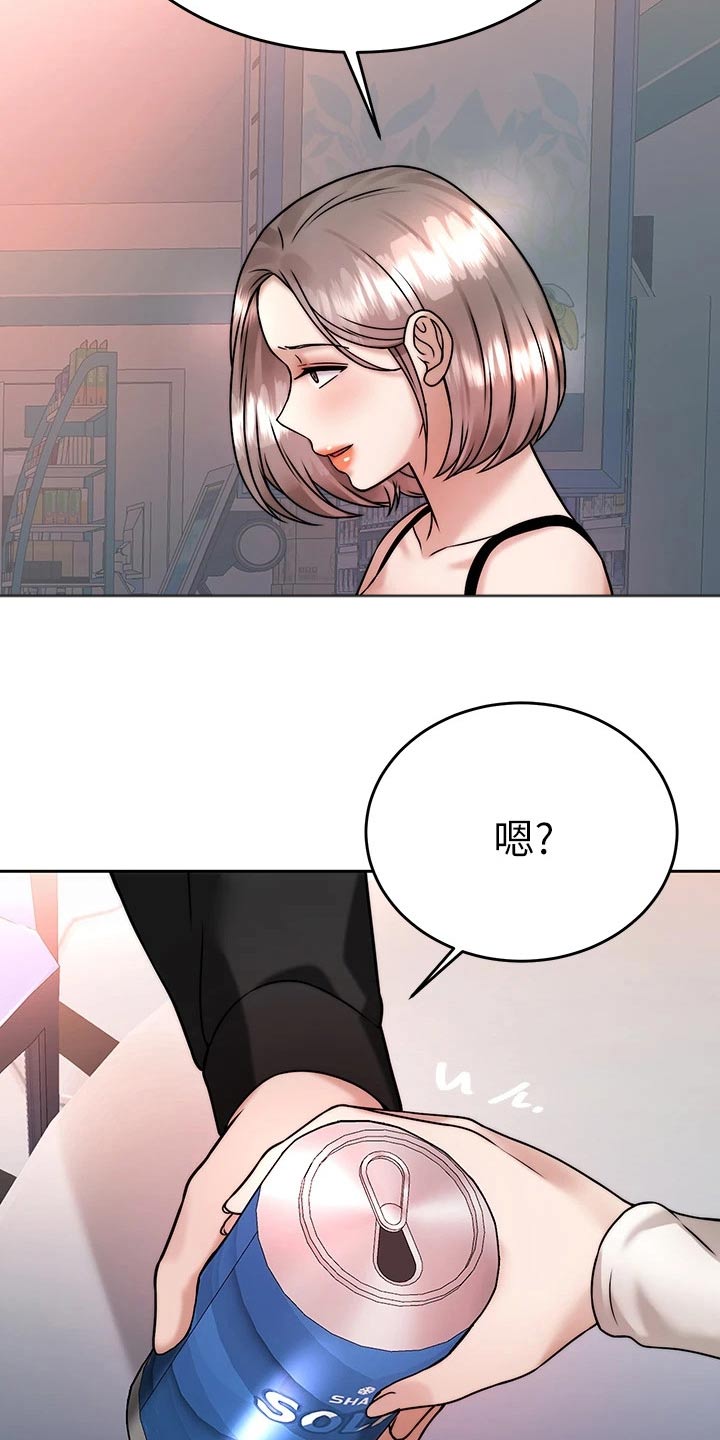 《催眠治愈》漫画最新章节第62章：故意免费下拉式在线观看章节第【7】张图片