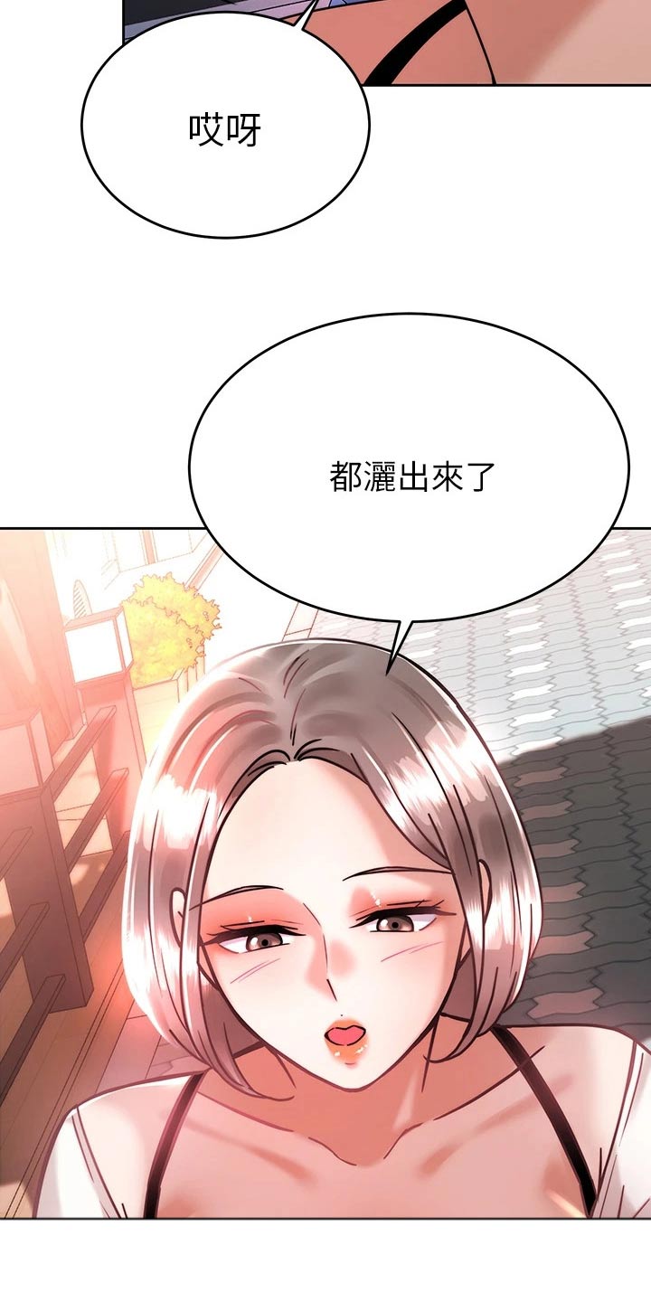 《催眠治愈》漫画最新章节第62章：故意免费下拉式在线观看章节第【4】张图片