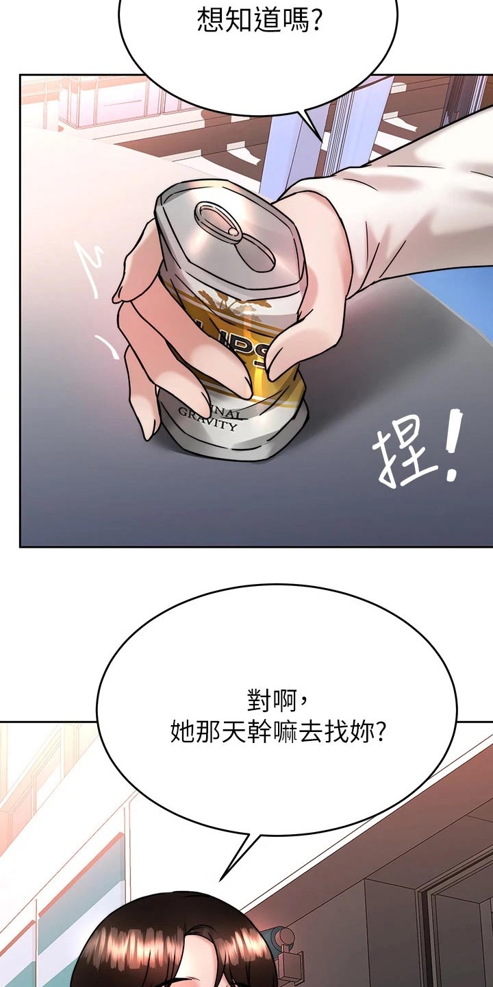 《催眠治愈》漫画最新章节第62章：故意免费下拉式在线观看章节第【9】张图片