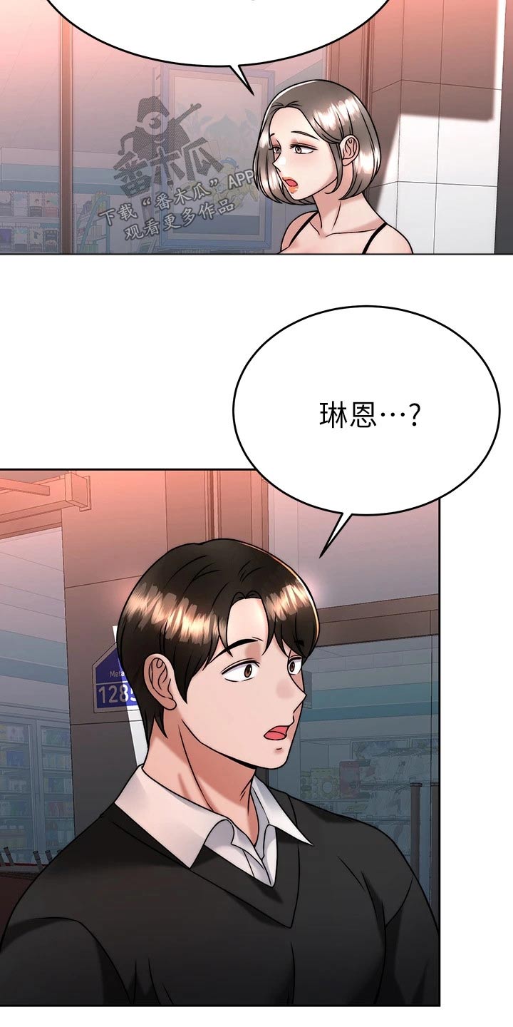 《催眠治愈》漫画最新章节第62章：故意免费下拉式在线观看章节第【12】张图片