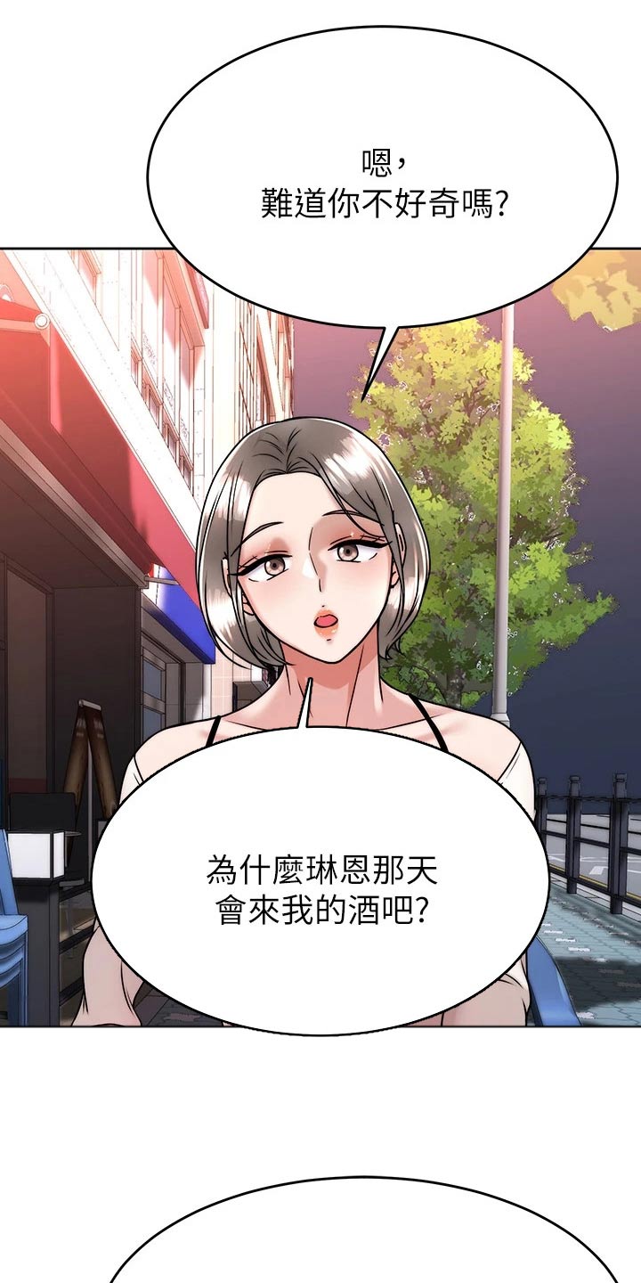 《催眠治愈》漫画最新章节第62章：故意免费下拉式在线观看章节第【11】张图片