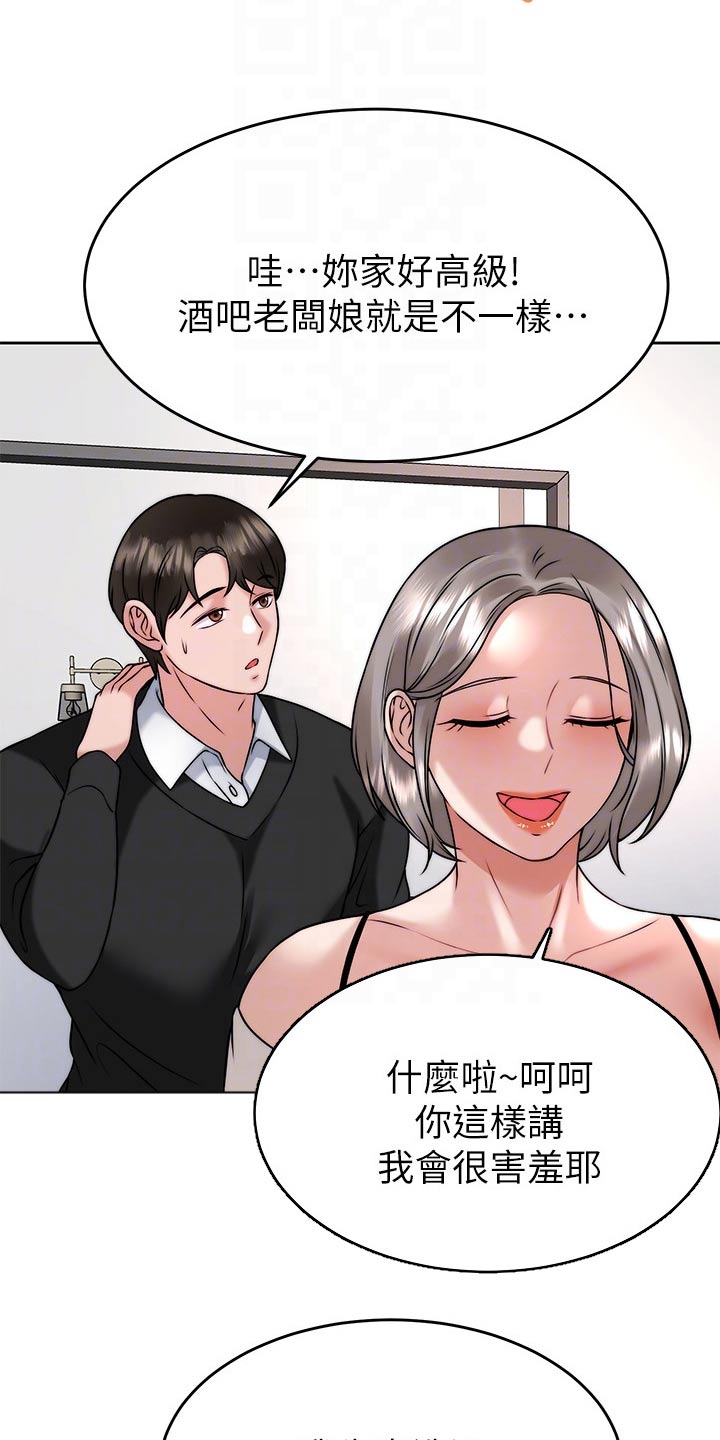 《催眠治愈》漫画最新章节第63章：参观免费下拉式在线观看章节第【16】张图片