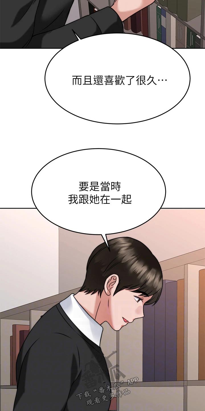 《催眠治愈》漫画最新章节第63章：参观免费下拉式在线观看章节第【2】张图片