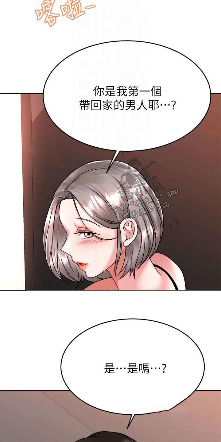 《催眠治愈》漫画最新章节第63章：参观免费下拉式在线观看章节第【19】张图片