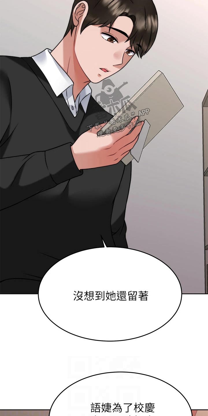 《催眠治愈》漫画最新章节第63章：参观免费下拉式在线观看章节第【6】张图片