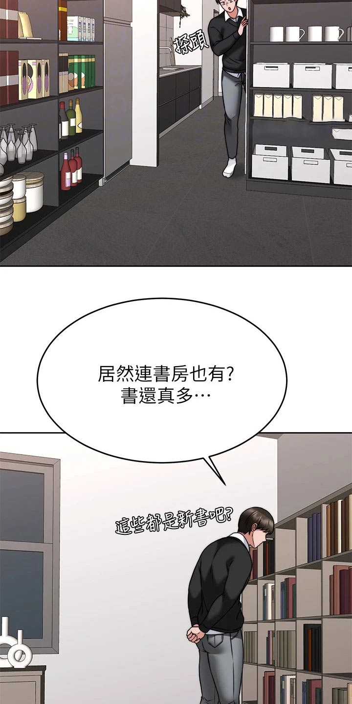 《催眠治愈》漫画最新章节第63章：参观免费下拉式在线观看章节第【10】张图片