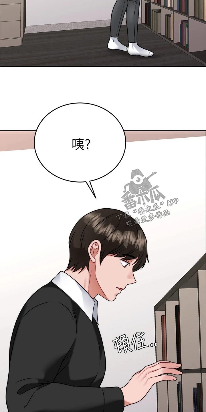 《催眠治愈》漫画最新章节第63章：参观免费下拉式在线观看章节第【9】张图片