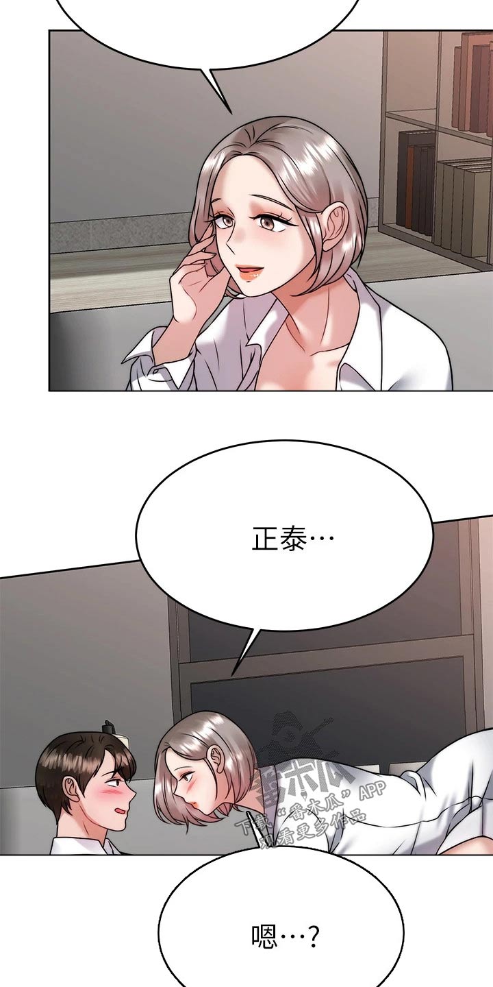 《催眠治愈》漫画最新章节第64章：猛然免费下拉式在线观看章节第【5】张图片