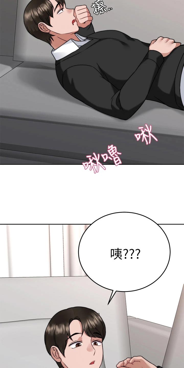 《催眠治愈》漫画最新章节第64章：猛然免费下拉式在线观看章节第【14】张图片