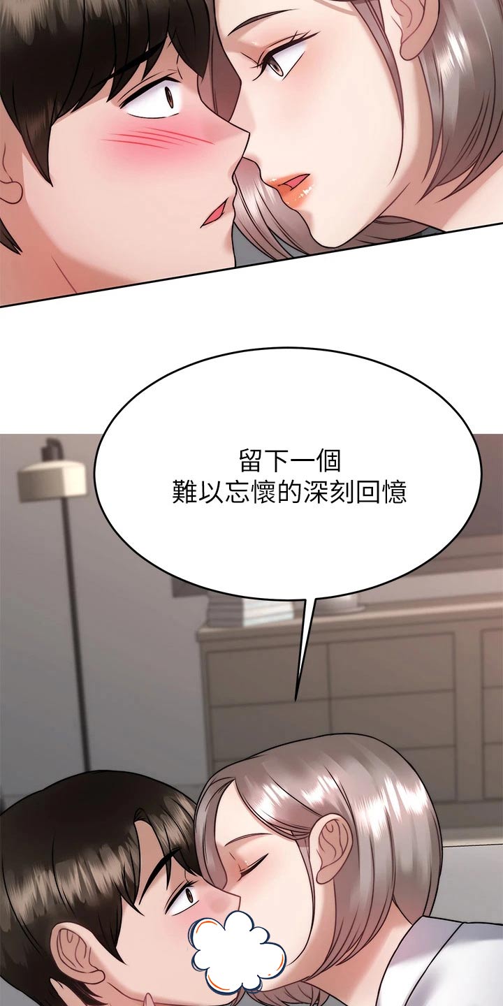 《催眠治愈》漫画最新章节第64章：猛然免费下拉式在线观看章节第【2】张图片