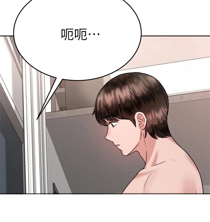 《催眠治愈》漫画最新章节第65章：满意免费下拉式在线观看章节第【4】张图片