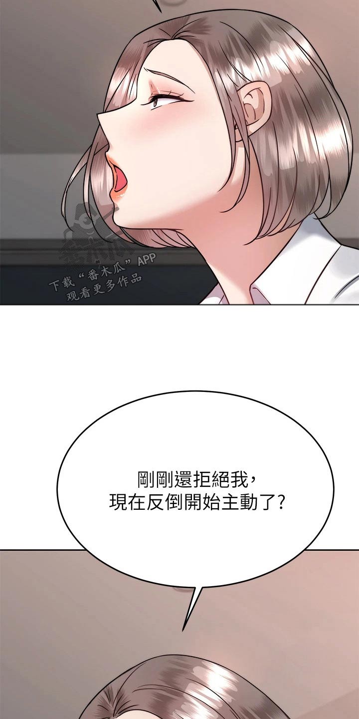 《催眠治愈》漫画最新章节第65章：满意免费下拉式在线观看章节第【11】张图片