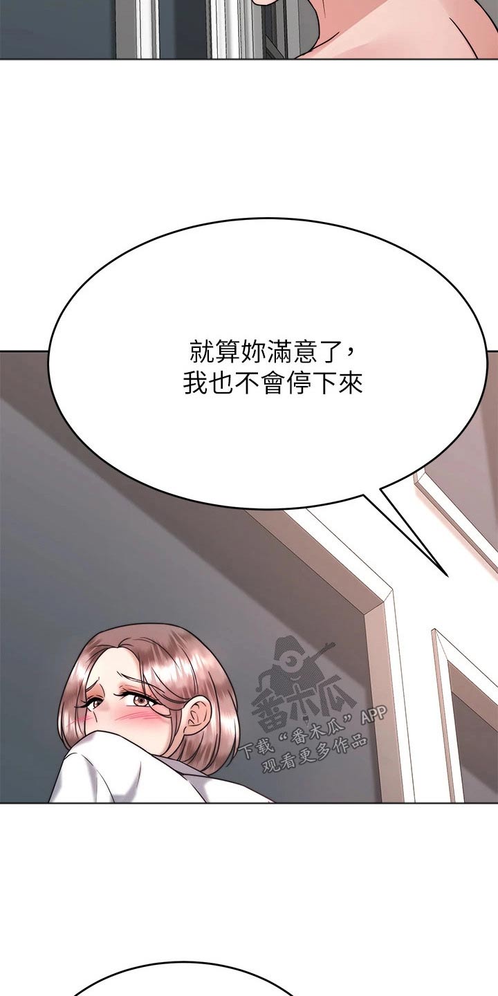 《催眠治愈》漫画最新章节第65章：满意免费下拉式在线观看章节第【5】张图片