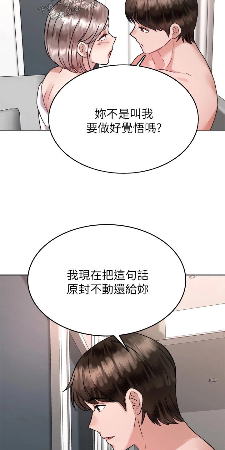 《催眠治愈》漫画最新章节第65章：满意免费下拉式在线观看章节第【6】张图片