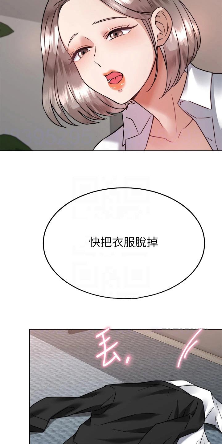 《催眠治愈》漫画最新章节第65章：满意免费下拉式在线观看章节第【10】张图片