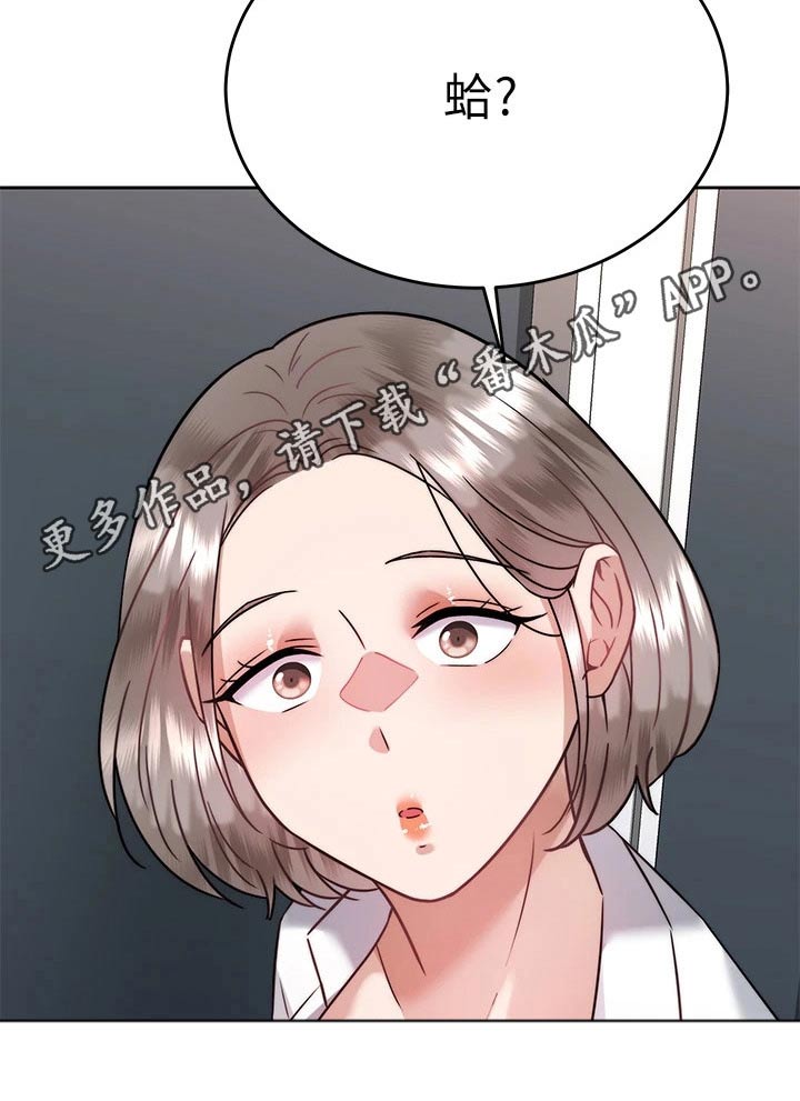 《催眠治愈》漫画最新章节第65章：满意免费下拉式在线观看章节第【1】张图片