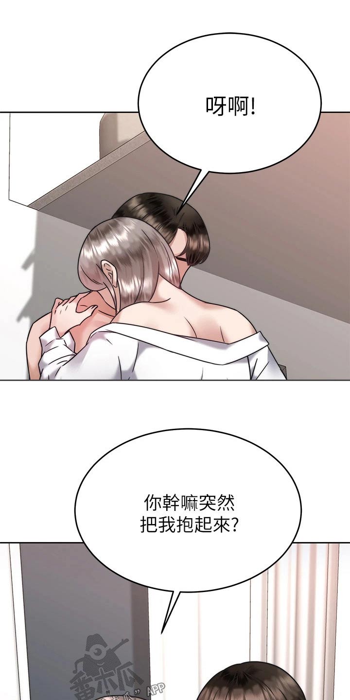 《催眠治愈》漫画最新章节第65章：满意免费下拉式在线观看章节第【7】张图片