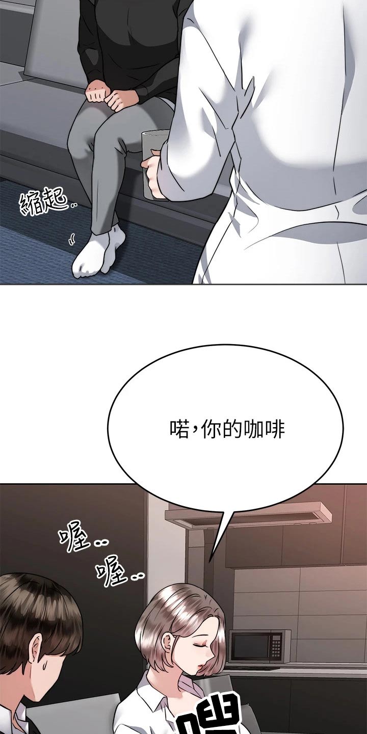 《催眠治愈》漫画最新章节第66章：负责免费下拉式在线观看章节第【11】张图片