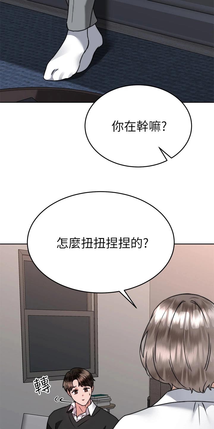 《催眠治愈》漫画最新章节第66章：负责免费下拉式在线观看章节第【12】张图片