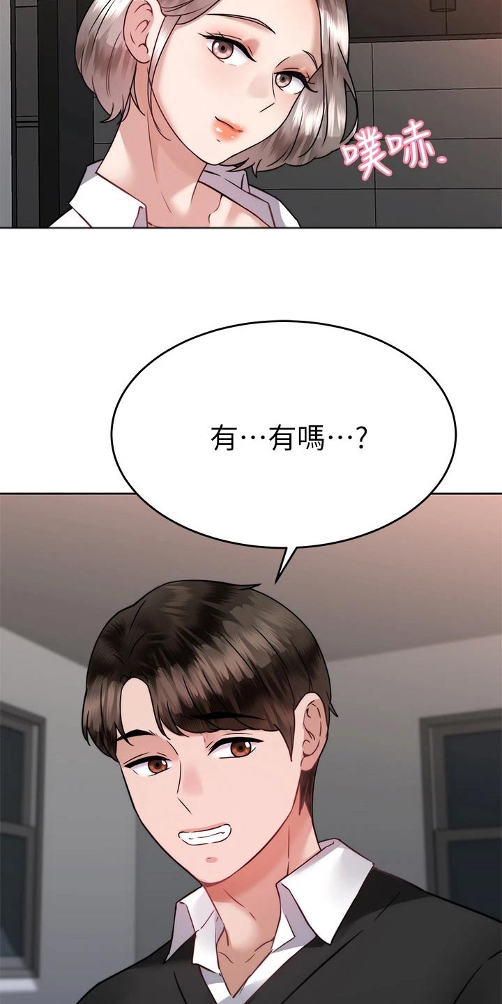 《催眠治愈》漫画最新章节第66章：负责免费下拉式在线观看章节第【9】张图片