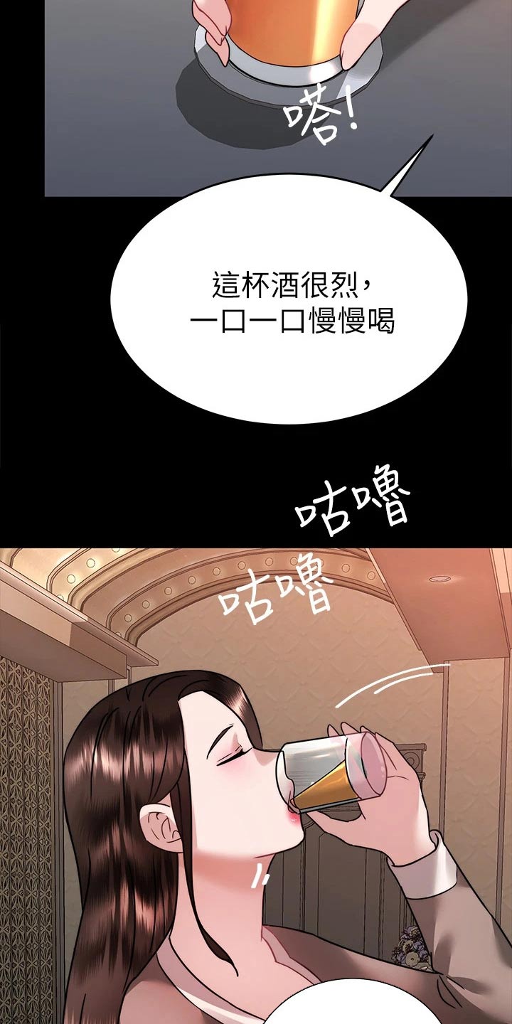 《催眠治愈》漫画最新章节第67章：有话要说免费下拉式在线观看章节第【4】张图片