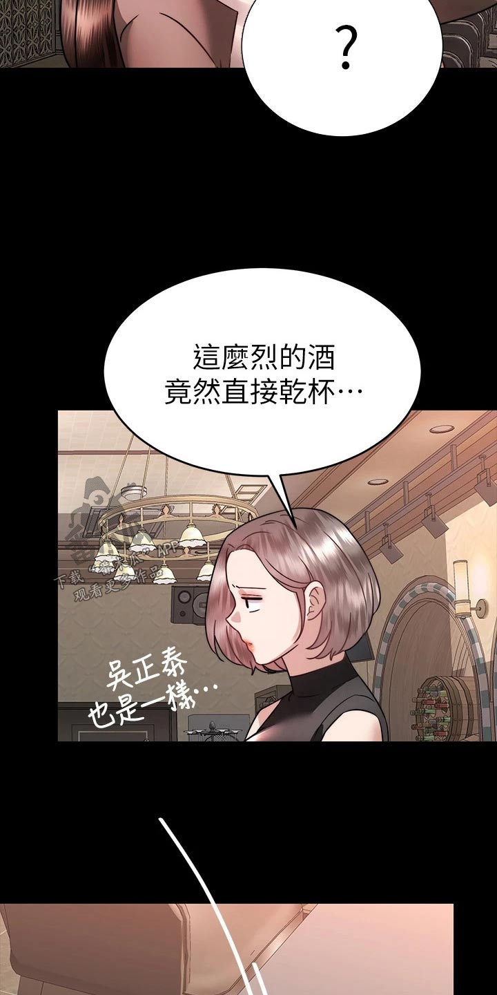 《催眠治愈》漫画最新章节第67章：有话要说免费下拉式在线观看章节第【3】张图片