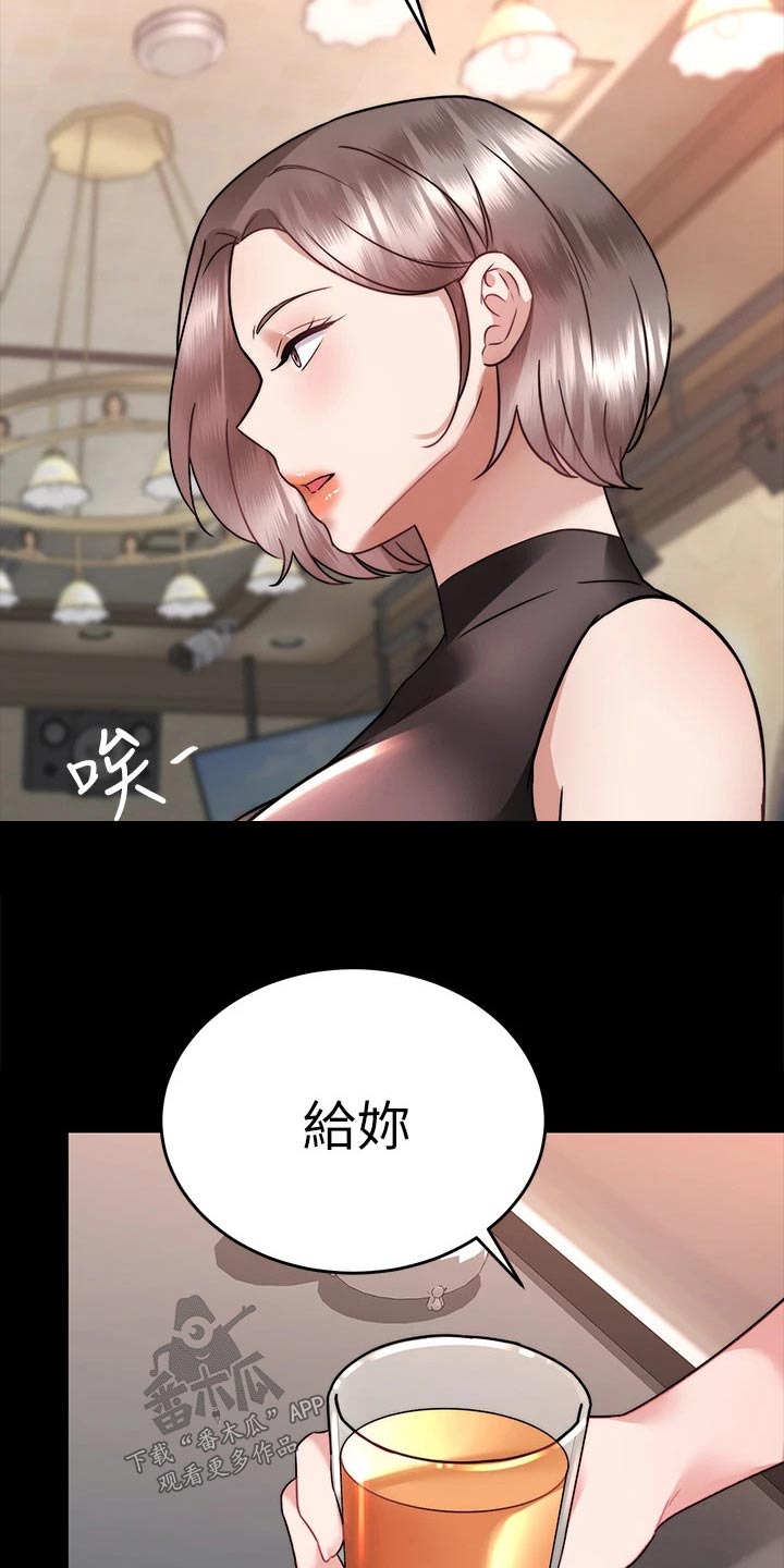 《催眠治愈》漫画最新章节第67章：有话要说免费下拉式在线观看章节第【5】张图片