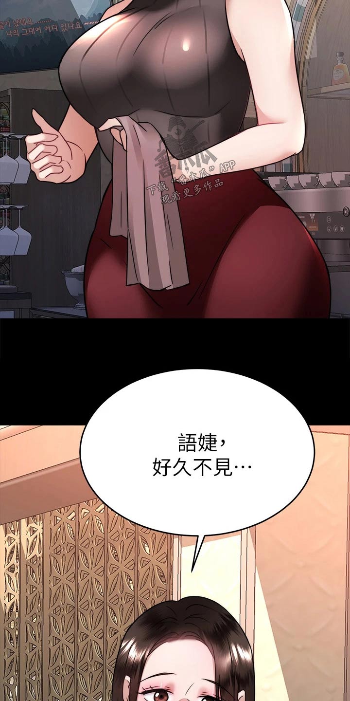 《催眠治愈》漫画最新章节第67章：有话要说免费下拉式在线观看章节第【14】张图片