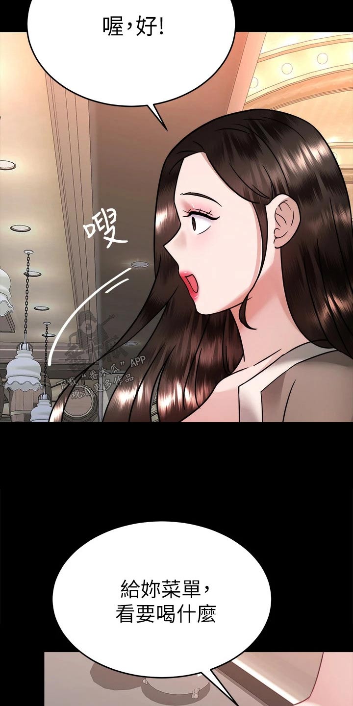 《催眠治愈》漫画最新章节第67章：有话要说免费下拉式在线观看章节第【8】张图片