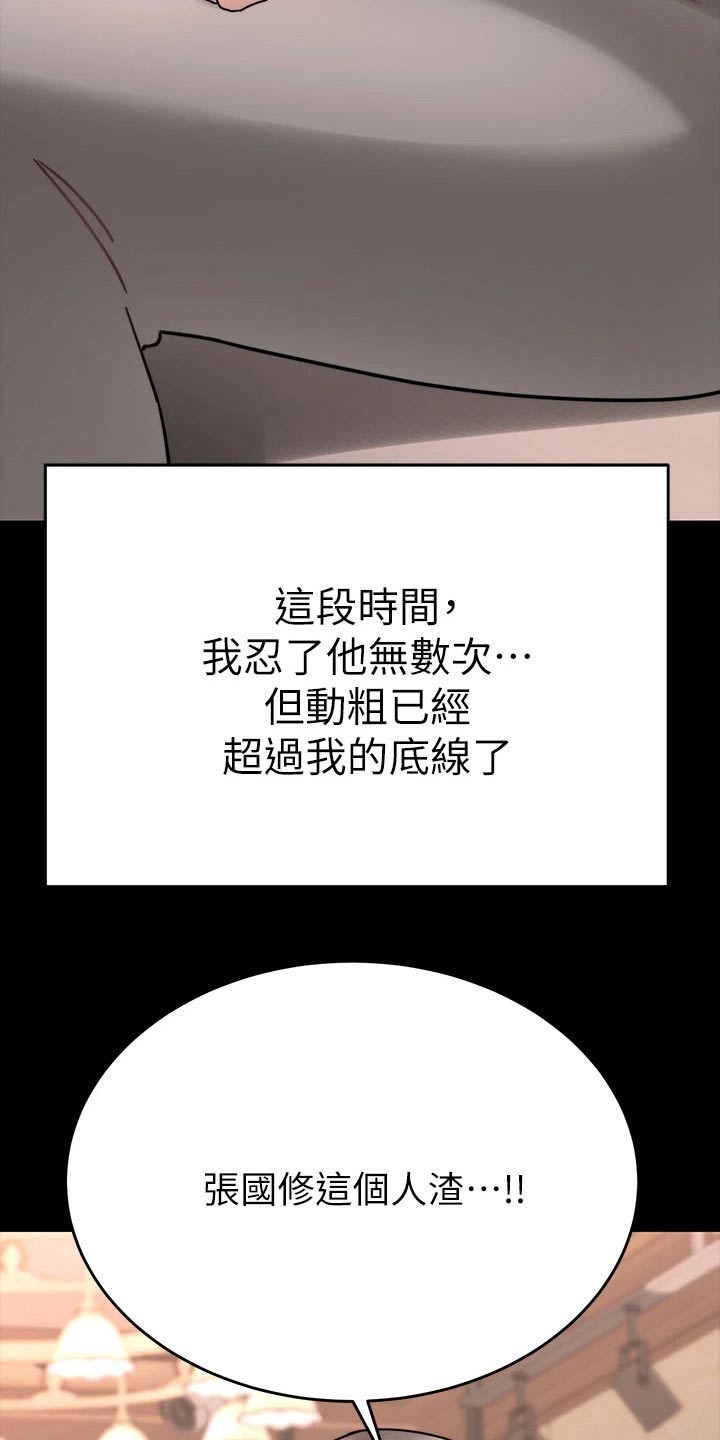 《催眠治愈》漫画最新章节第68章：不想结婚免费下拉式在线观看章节第【2】张图片