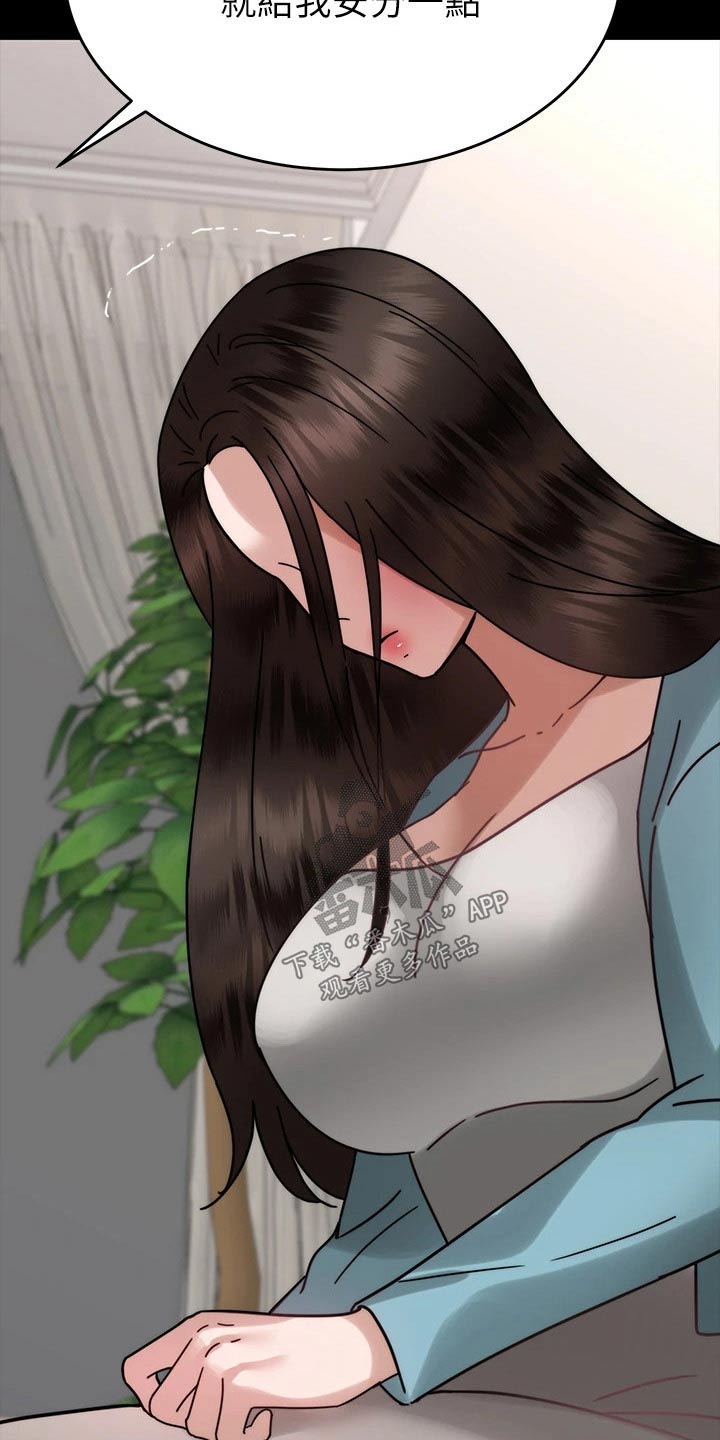 《催眠治愈》漫画最新章节第68章：不想结婚免费下拉式在线观看章节第【3】张图片