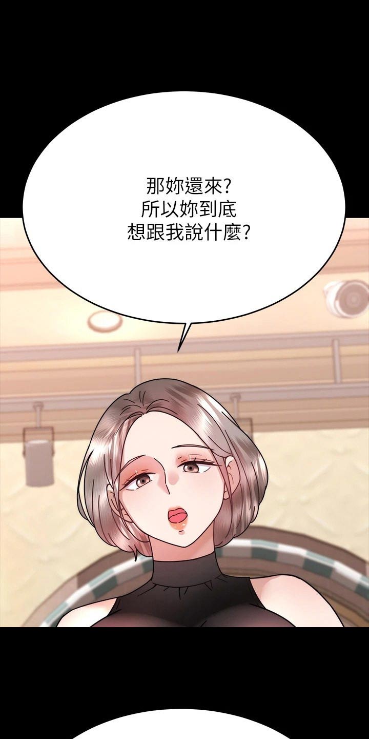 《催眠治愈》漫画最新章节第68章：不想结婚免费下拉式在线观看章节第【19】张图片