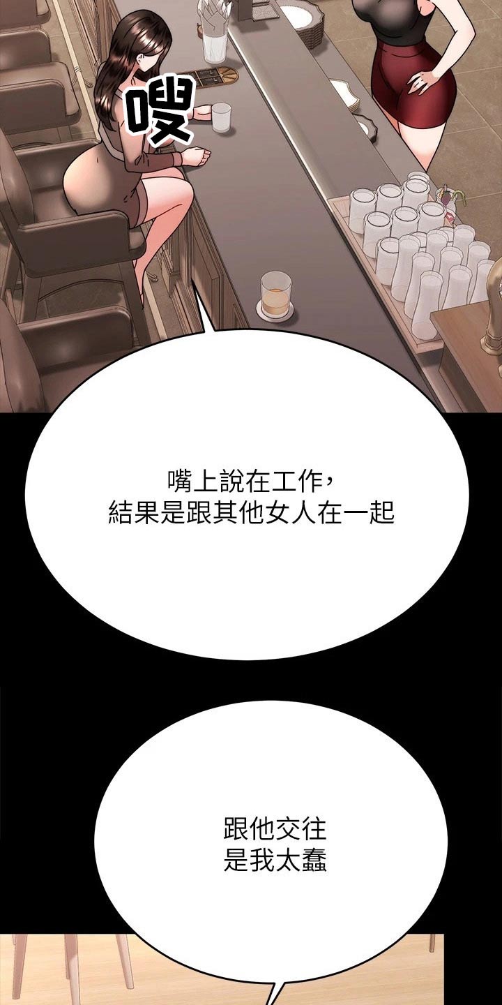 《催眠治愈》漫画最新章节第68章：不想结婚免费下拉式在线观看章节第【13】张图片