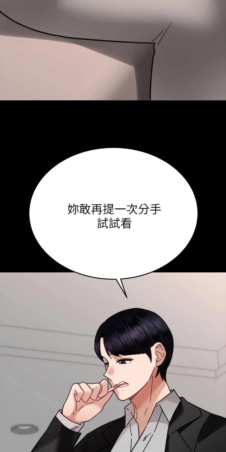 《催眠治愈》漫画最新章节第68章：不想结婚免费下拉式在线观看章节第【6】张图片