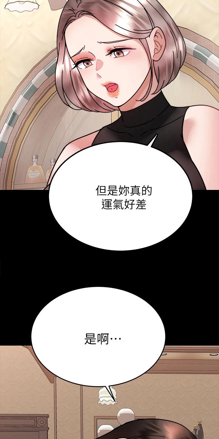 《催眠治愈》漫画最新章节第69章：放弃你免费下拉式在线观看章节第【20】张图片