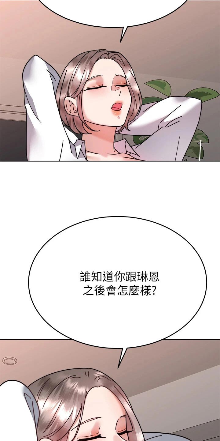 《催眠治愈》漫画最新章节第69章：放弃你免费下拉式在线观看章节第【5】张图片