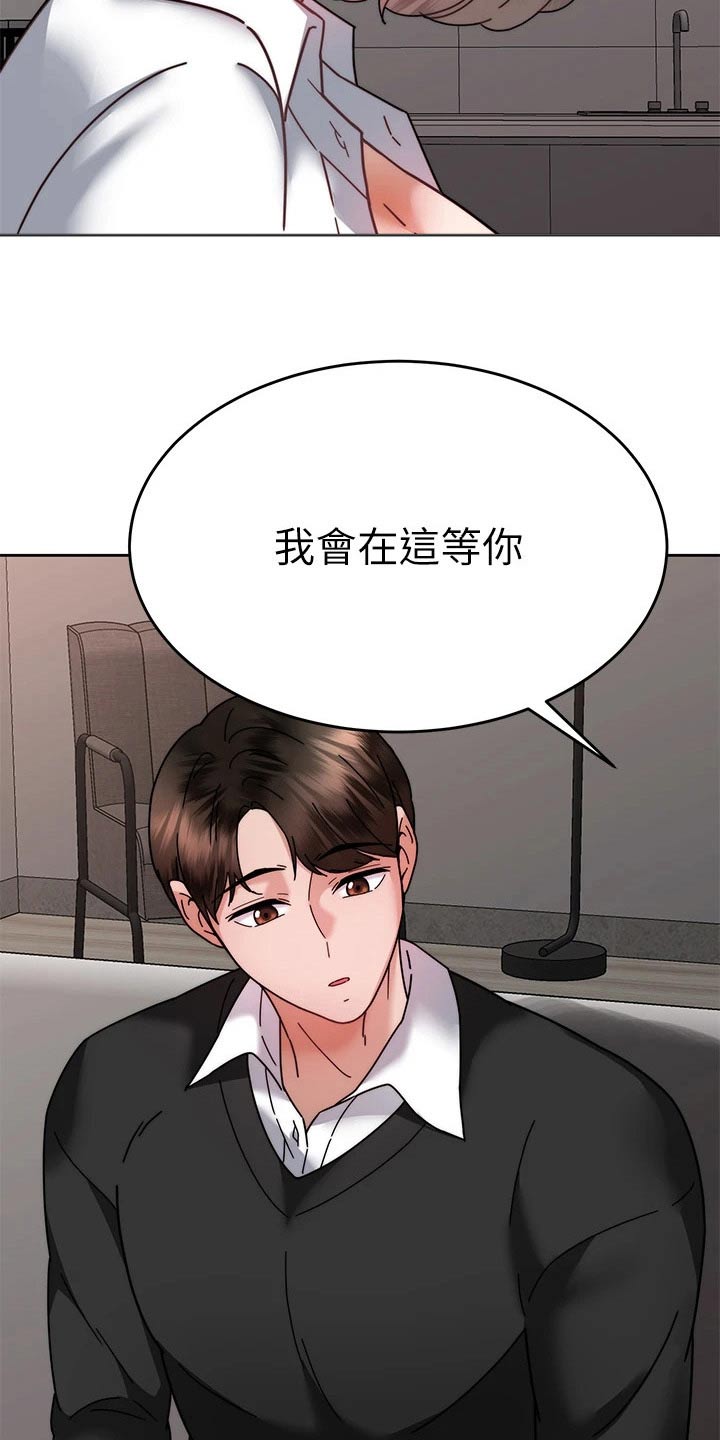 《催眠治愈》漫画最新章节第69章：放弃你免费下拉式在线观看章节第【3】张图片