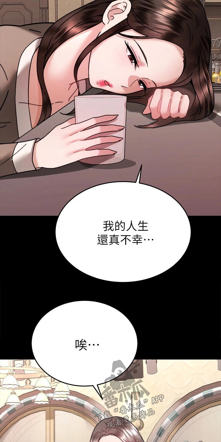 《催眠治愈》漫画最新章节第69章：放弃你免费下拉式在线观看章节第【19】张图片