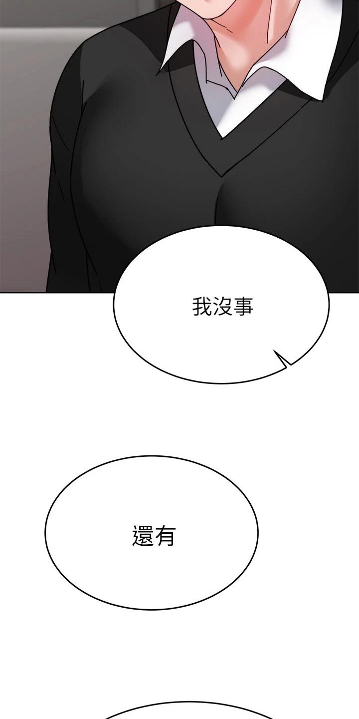 《催眠治愈》漫画最新章节第69章：放弃你免费下拉式在线观看章节第【7】张图片